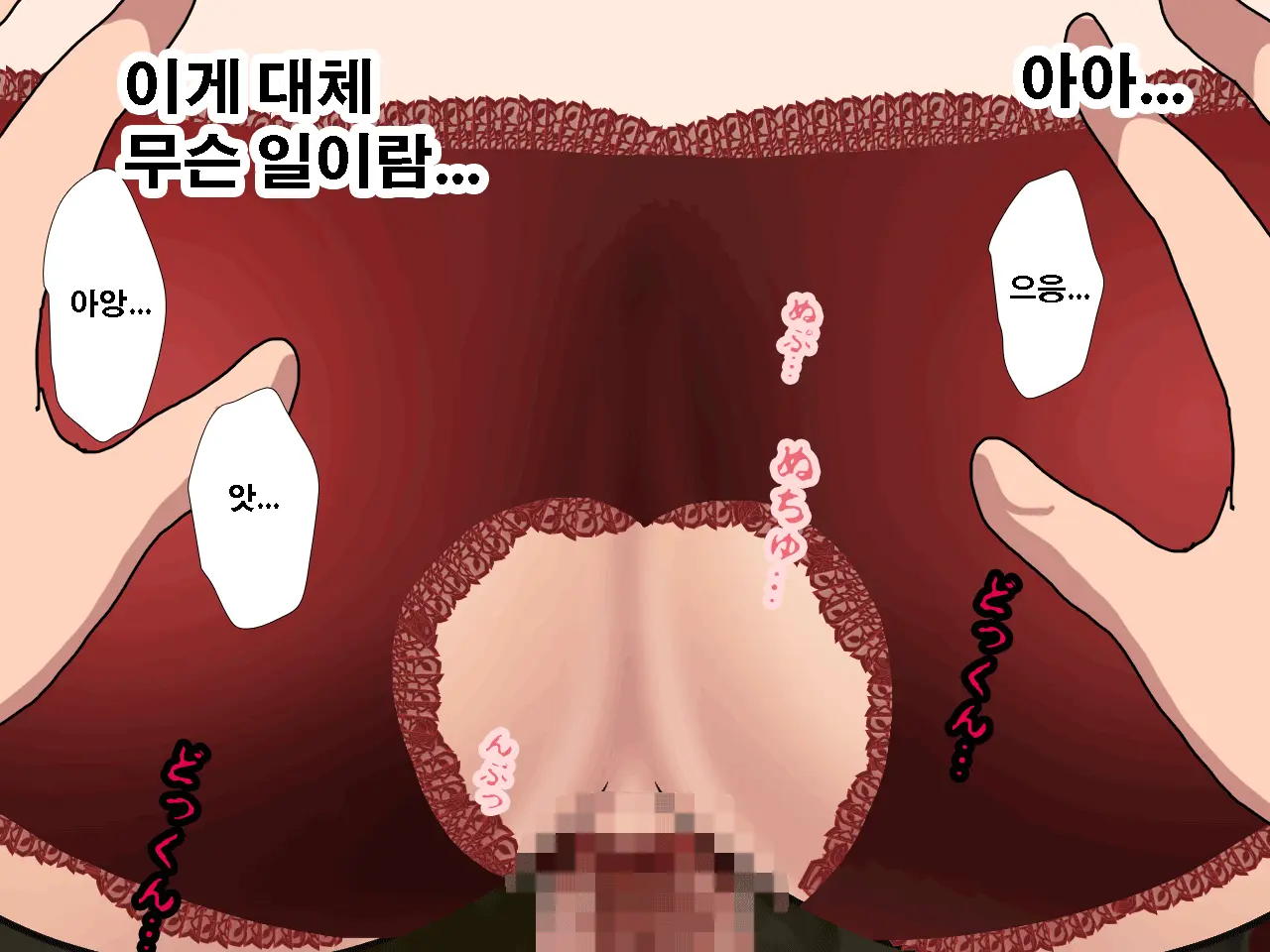 Saimin Uwaki Kenkyuubu Ch. 3 | 최면 바람기 연구회 제3화